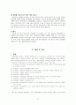 인지행동모델 정의 및 개요 18페이지