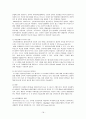 인지행동모델 정의 및 개요 19페이지