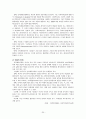 인지행동모델 정의 및 개요 21페이지