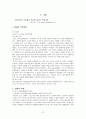 인지행동모델 정의 및 개요 22페이지