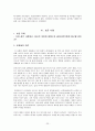 인지행동모델 정의 및 개요 24페이지