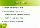 위기개입모델 5페이지
