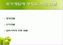 위기개입모델 6페이지