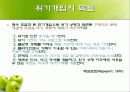 위기개입모델 12페이지