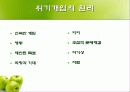 위기개입모델 13페이지