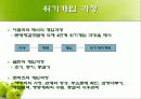 위기개입모델 16페이지