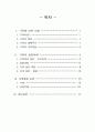 가족 개입 2페이지