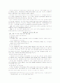 가족 개입 6페이지