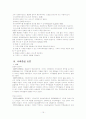 가족 개입 17페이지
