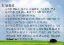 사회보험제도 23페이지