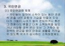 사회보험제도 24페이지