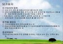 사회보험제도 27페이지
