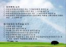 사회보험제도 30페이지