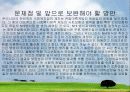 사회보험제도 34페이지
