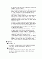 사회복지개론 -사회보험 24페이지