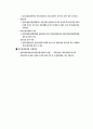 사회복지개론 -사회보험 32페이지