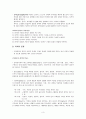 [사회복지개론] 사회과학으로서의 사회복지학 4페이지