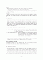 [사회복지개론] 사회과학으로서의 사회복지학 9페이지