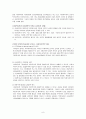 [사회복지개론] 사회과학으로서의 사회복지학 10페이지