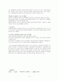 [사회복지개론] 사회과학으로서의 사회복지학 13페이지
