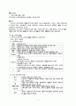 노년기발달 2페이지