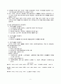 노년기발달 8페이지