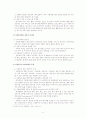 사회복지서비스 및 기타 7페이지