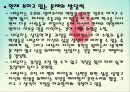 사회복지실천기술론 - 행동주의모델 5페이지