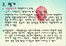 사회복지실천기술론 - 행동주의모델 7페이지
