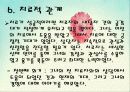 사회복지실천기술론 - 행동주의모델 10페이지