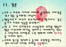 사회복지실천기술론 - 행동주의모델 15페이지