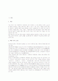 [조선해어화사][춘향뎐][춘향전][기생][조선시대]조선해어화사와 춘향뎐(춘향전)을 통해 본 기생 분석, 조선해어화사와 춘향뎐, 춘향전을 통해 본 기생에 관하여(조선해어화사, 춘향뎐, 춘향전, 기생) 2페이지
