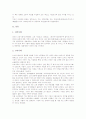 [조선해어화사][춘향뎐][춘향전][기생][조선시대]조선해어화사와 춘향뎐(춘향전)을 통해 본 기생 분석, 조선해어화사와 춘향뎐, 춘향전을 통해 본 기생에 관하여(조선해어화사, 춘향뎐, 춘향전, 기생) 3페이지