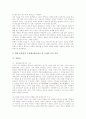 [조선해어화사][춘향뎐][춘향전][기생][조선시대]조선해어화사와 춘향뎐(춘향전)을 통해 본 기생 분석, 조선해어화사와 춘향뎐, 춘향전을 통해 본 기생에 관하여(조선해어화사, 춘향뎐, 춘향전, 기생) 8페이지