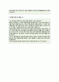 [체육교사 자기소개서]완벽한 중고생 체육교사 자기소개서 BEST실제합격 자기소개서 3페이지