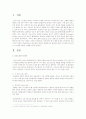 월마트의 물류 시스템인 크로스도킹 시스템에 대하여 사례를 연구하시오 2페이지