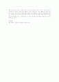 공급자로서 당신의 잠재적인 고객인 구매자와 장기간의 관계를 정립할 때 어떤 요소들이 중요하다고 생각하는지 배운 내용을 토대로 논리적으로 전개하시오 5페이지