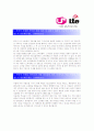[ LG유플러스 - 영업 ]합격자기소개서,LG유플러스영업자기소개서자소서,LG유플러스영업자소서자기소개서,LG유플러스영업자기소개서샘플,LG유플러스영업자기소개서예문,자기소개서자소서견본,자기소개서자소서 2페이지