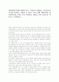 건강관리조직이 갖는 특성들을 설명하고, 간호사들이 조직에 만족하고 몰입할 수 있도록 하기 위해 변화되어야 할 측면들을 다각도로 논의. 1페이지