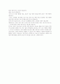 건강관리조직이 갖는 특성들을 설명하고, 간호사들이 조직에 만족하고 몰입할 수 있도록 하기 위해 변화되어야 할 측면들을 다각도로 논의. 4페이지