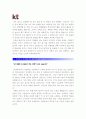 [KT그룹자기소개서] KT그룹자기소개서 합격예문과 면접기출문제_KT그룹자기소개서예제_KT그룹자기소개서샘플 2페이지