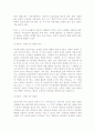 에릭슨의 심리사회적 이론에 의하면 출생에서 사망까지의 인간의 생애는 신체적/심리적으로 성장하는 유기체와 사회적 영향에 의해 이루어진다. 성격발달은 유전과 환경 중 무엇에 영향을 많이 받는지 본인의 생각을 5페이지