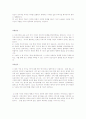 [인행사] 프로이드 심리성적 발달이론과 에릭슨의 심리사회적 발달이론의 차이점에 대하여 설명. 6페이지