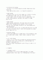 가족복지의 접근방법 6페이지