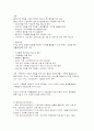 가족복지의 전달체계 4페이지