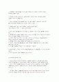가정폭력의 실태와 대책 3페이지