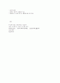 한국의 가족복지 제도 7페이지