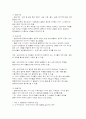 비행청소년가족복지 5페이지