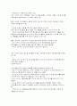 비행청소년 가족을 위한 가족복지 대책 6페이지