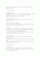 미혼모가족복지 5페이지